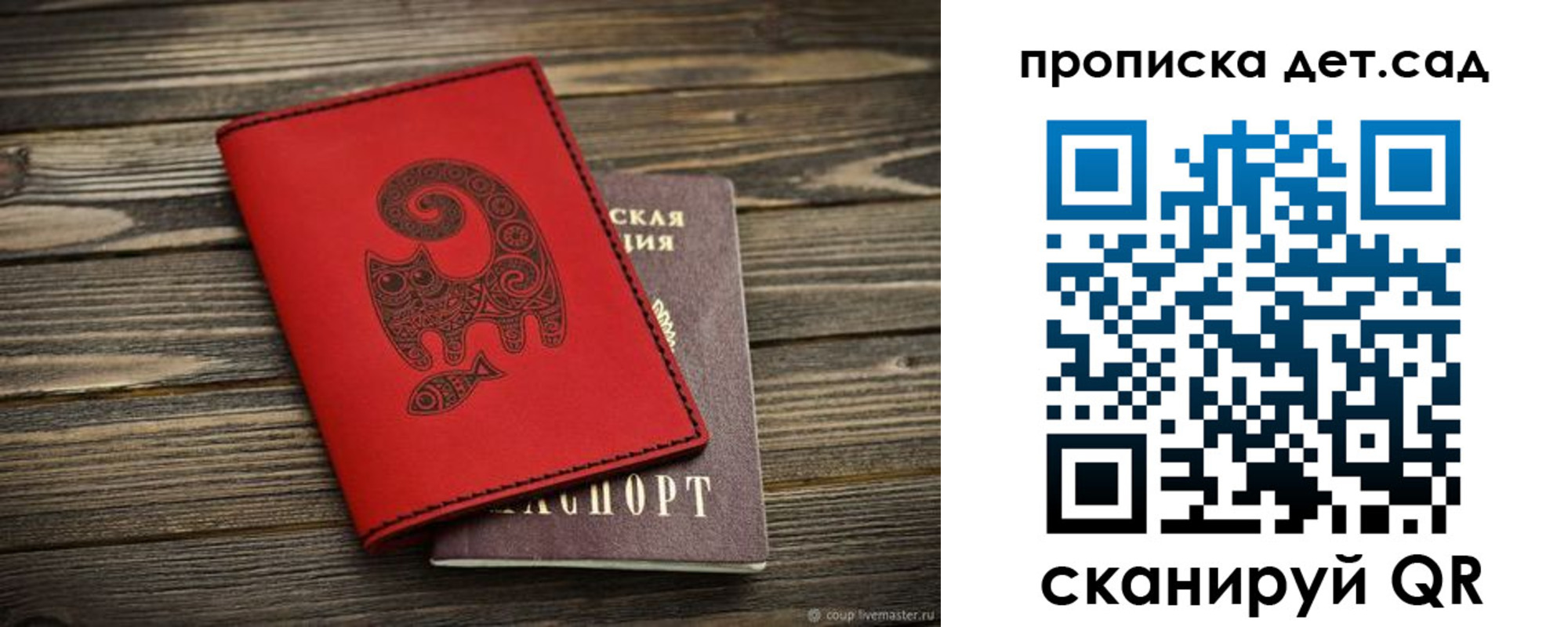 временная регистрация для школы в Бердске