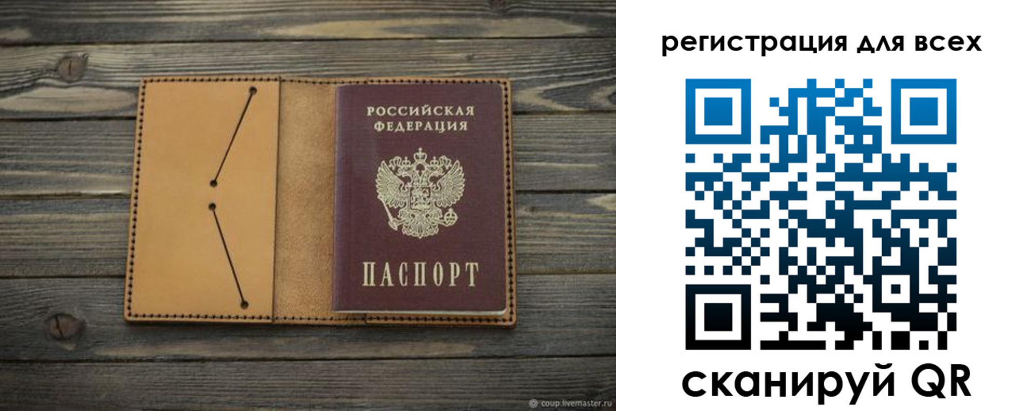 временная регистрация адрес в Бердске