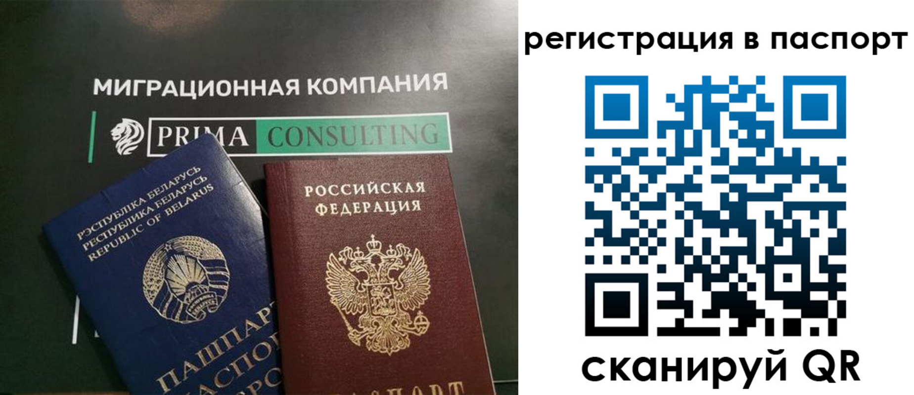 прописка для школы в Бердске