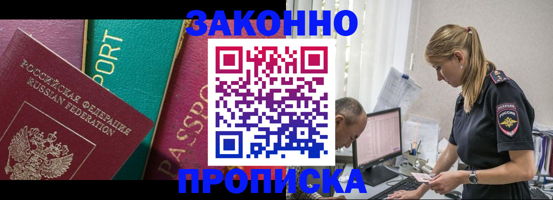 временная регистрация госуслуги в Бердске